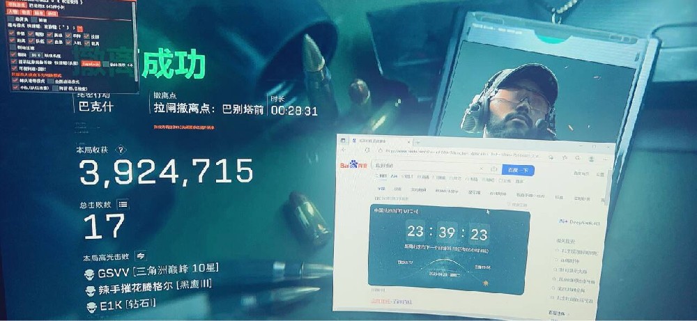 三角洲行动-OW透视自瞄辅助